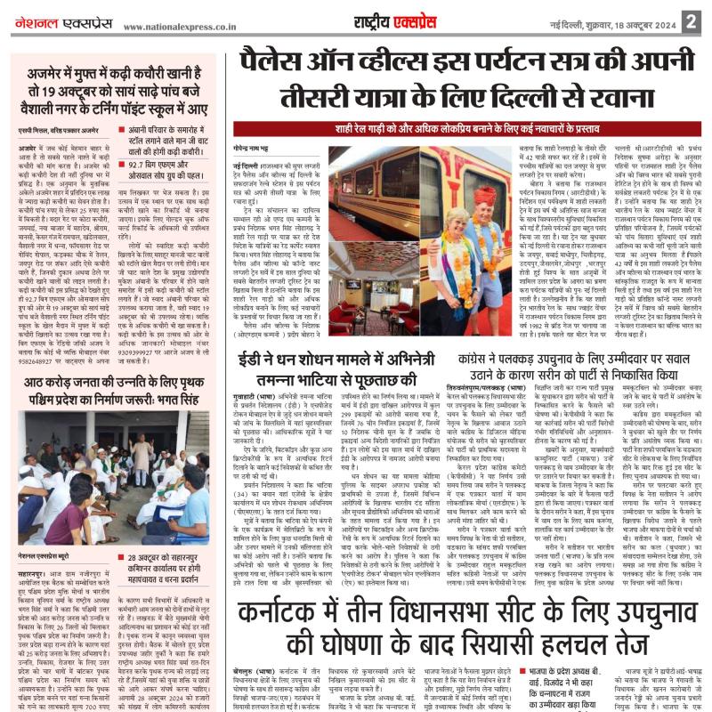 National Express 18 Oct 2024 National Express