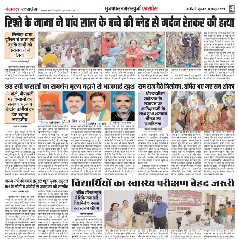 National Express 18 Oct 2024 National Express