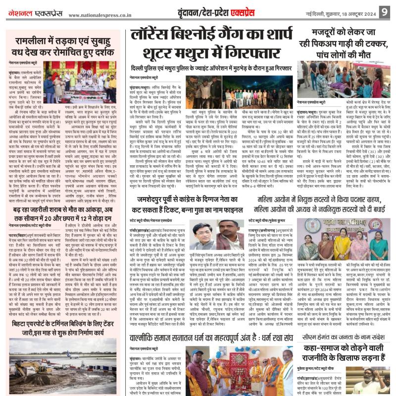 National Express 18 Oct 2024 National Express