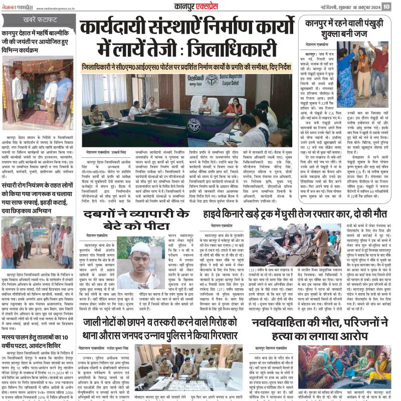 National Express 18 Oct 2024 National Express