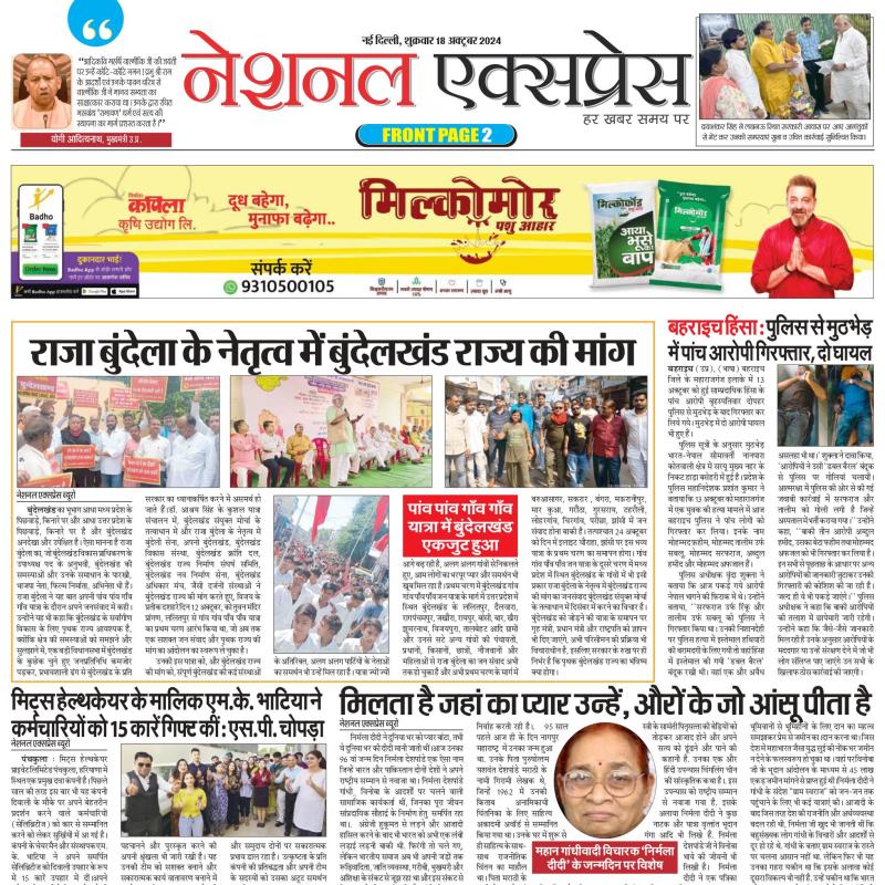 National Express 18 Oct 2024 National Express